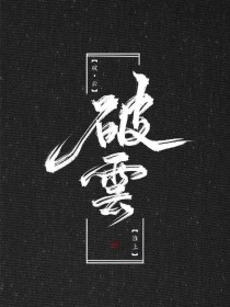 两女一男扑克决战到天亮